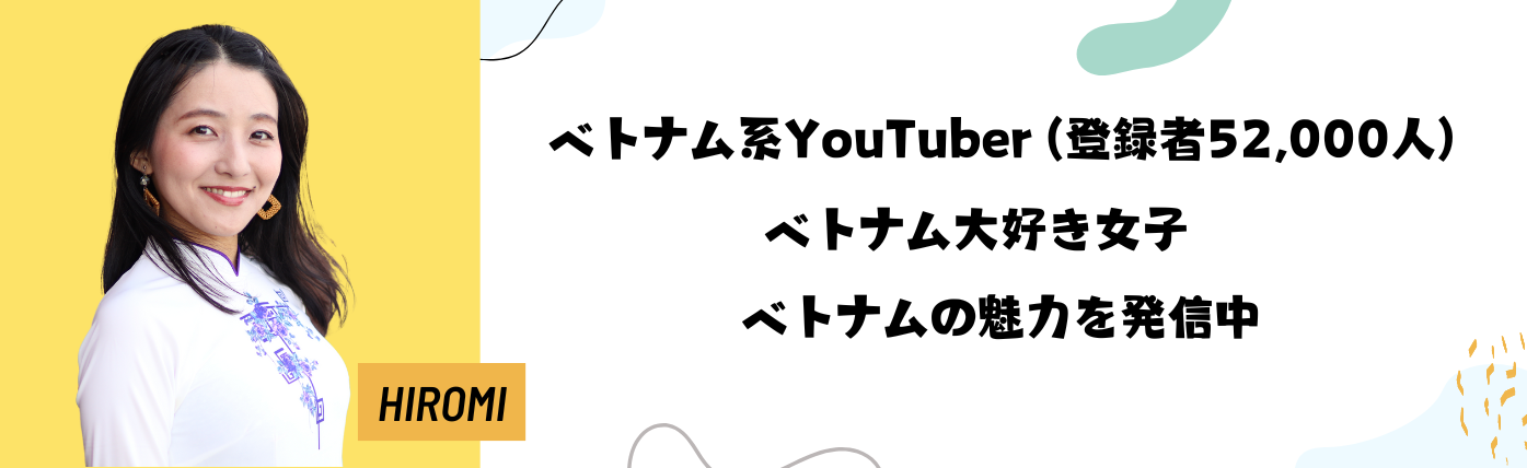 ひろみ自己紹介